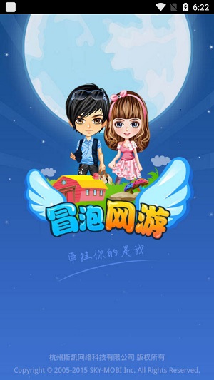 冒泡网游最新版截图