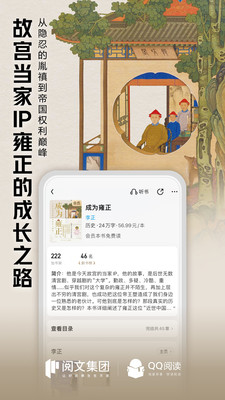 qq阅读tv版截图