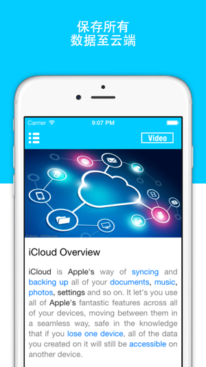 icloud苹果截图