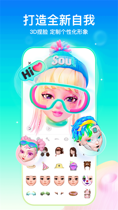 soul app截图