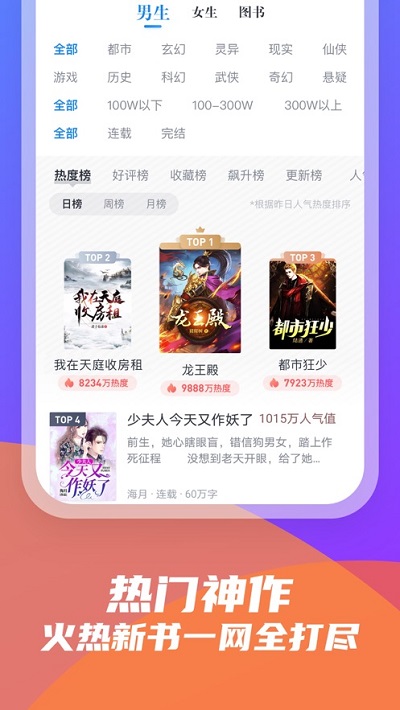 米读小说极速版最新版截图