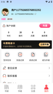 火炬文学截图