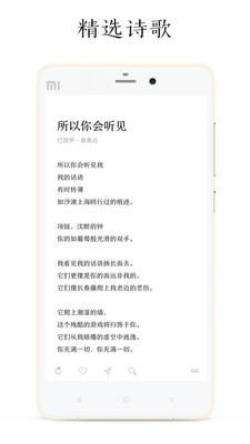 每天读点诗歌截图