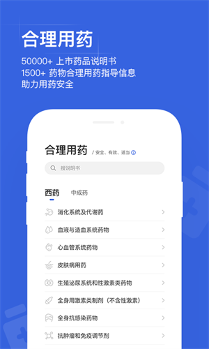 丁香园用药助手截图