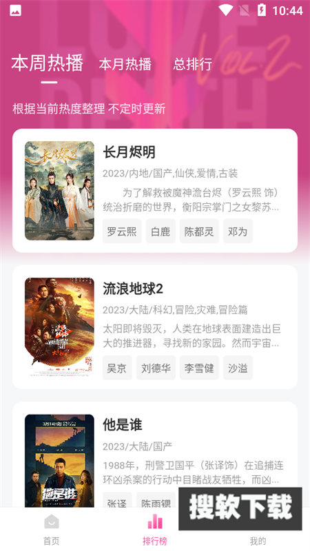 萌妹app追剧软件下载官方免费版