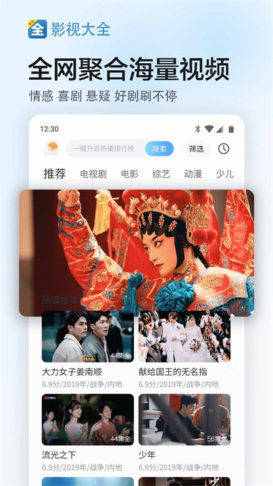 影视大全免费高清版截图