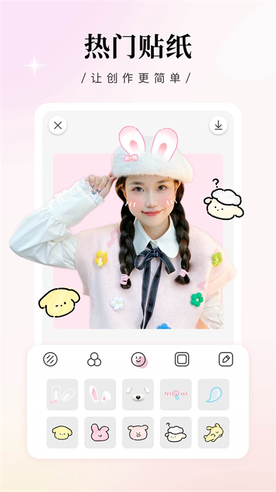 日杂相机截图
