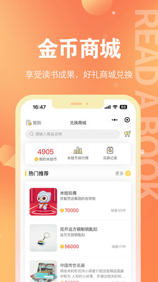 奇趣读书馆截图