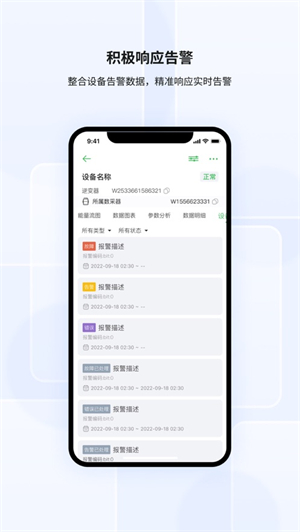 光储宝截图