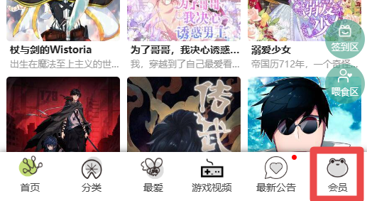 漫蛙截图