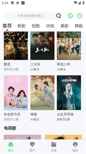 精碘影视截图
