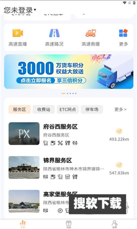 陕易通app下载2024最新版