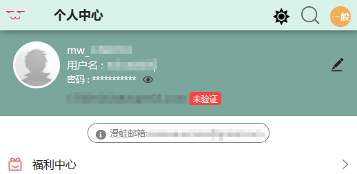 漫蛙截图