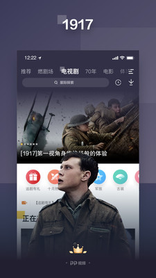 pptv体育截图