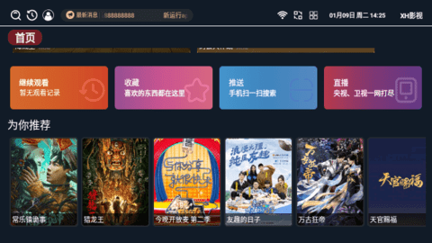 XH影视截图