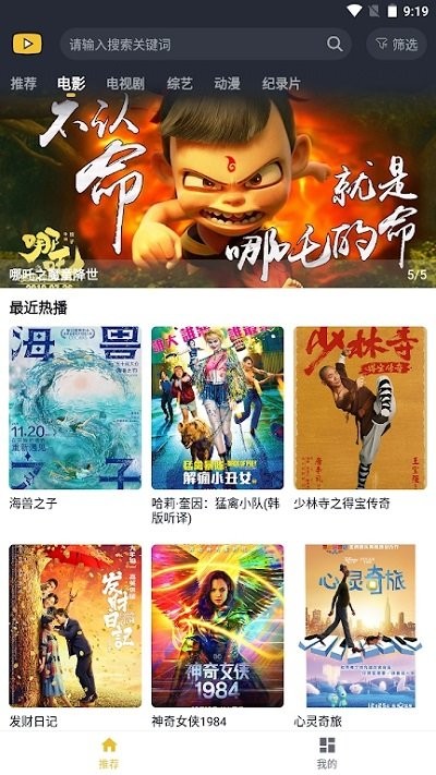 泥巴影院手机版截图
