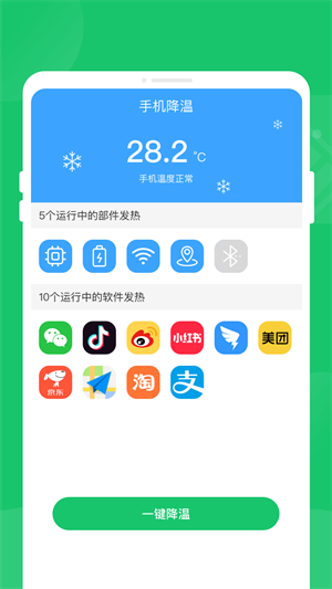 秒清精灵截图