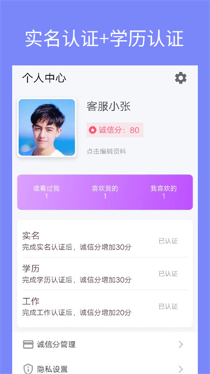 单身周末截图