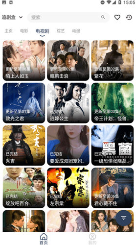 追剧盒截图