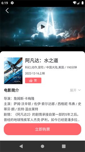 保利国际影城截图