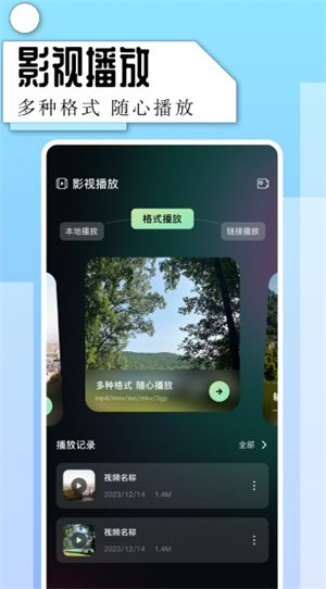 一起看视频截图