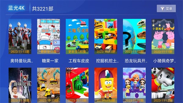 爱影视tv截图