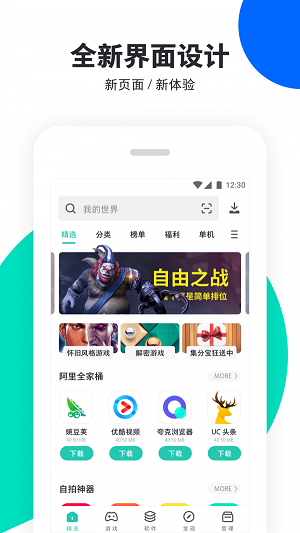 pp助手官方免费截图