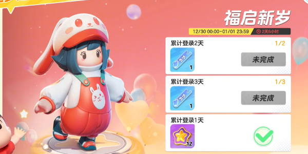 元梦之星你好2024称号怎样获得-你好2024称号获取攻略