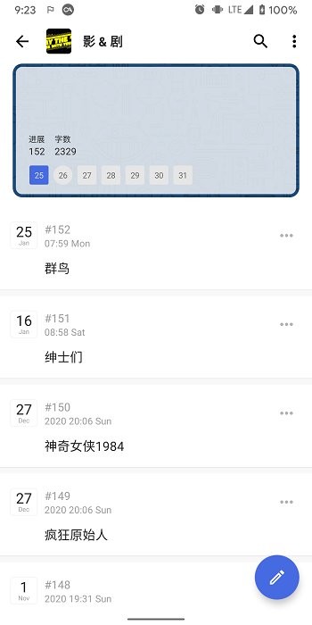 nian日记截图