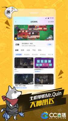 cc直播截图