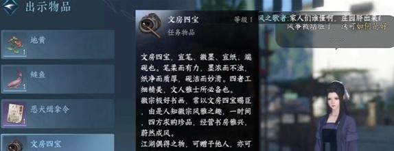 逆水寒手游风筝误奇遇怎么触发