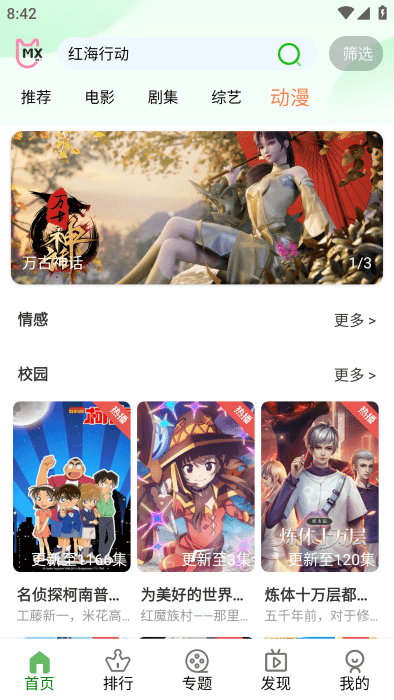 卧龙至尊影视截图