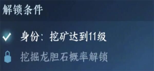 逆水寒手游神奇海王怎样获得