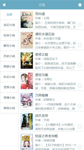 幻月书院手机版截图