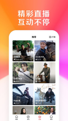 好看视频旧版本截图
