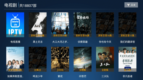 花海影院截图