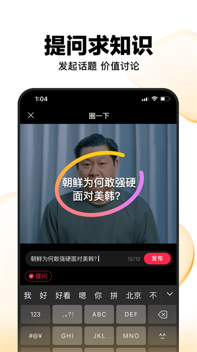 好看视频最新版截图