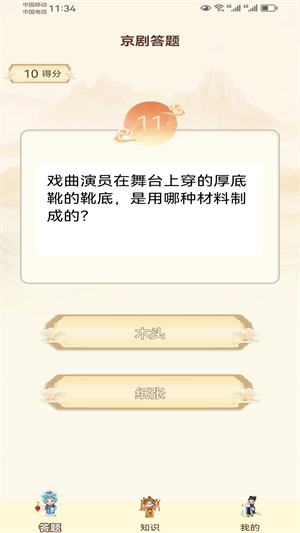 欢剧一堂截图