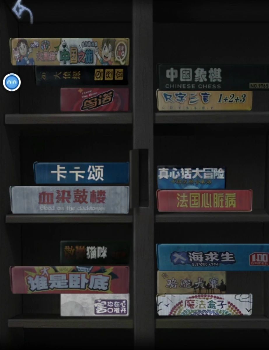 《山阴》第四章攻略