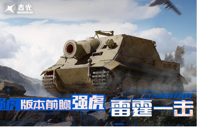 再战Online吉光版本新增臼炮前瞻