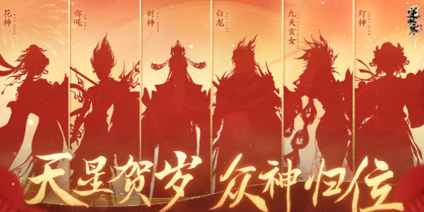 逆水寒手游龙年限定时装多少钱