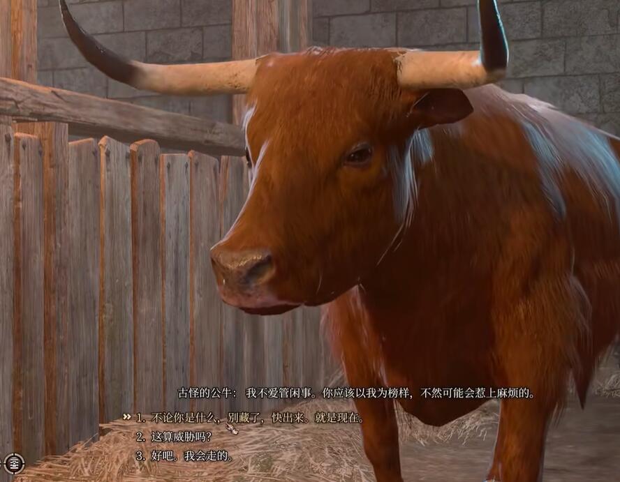 博德之门3古怪的公牛任务攻略