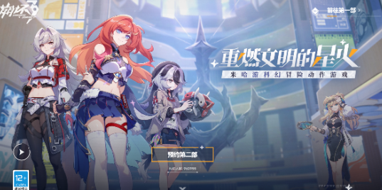 崩坏3第二部是新游戏吗