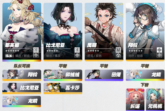 《白荆回廊》霜冻队搭配攻略