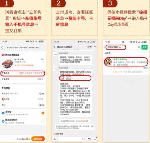 dnf徐福记联动奖励怎么领取-徐福记联动奖励获取方式