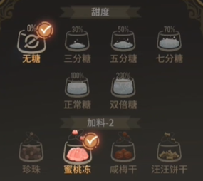 《白荆回廊》云无月茶憩配方一览