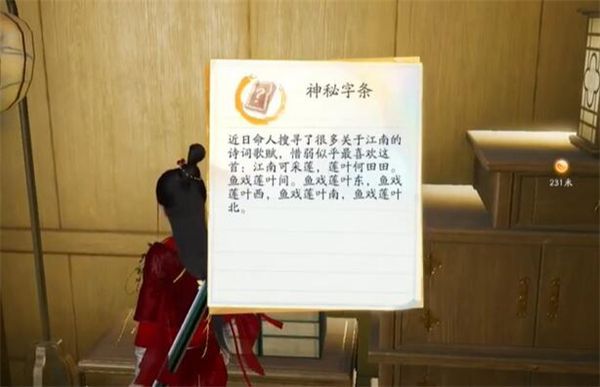 射雕赵王府密室怎样进入