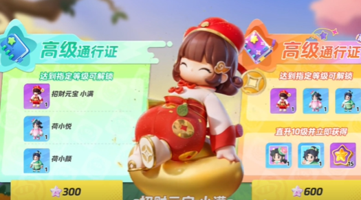 《元梦之星》招财元宝小满获取攻略