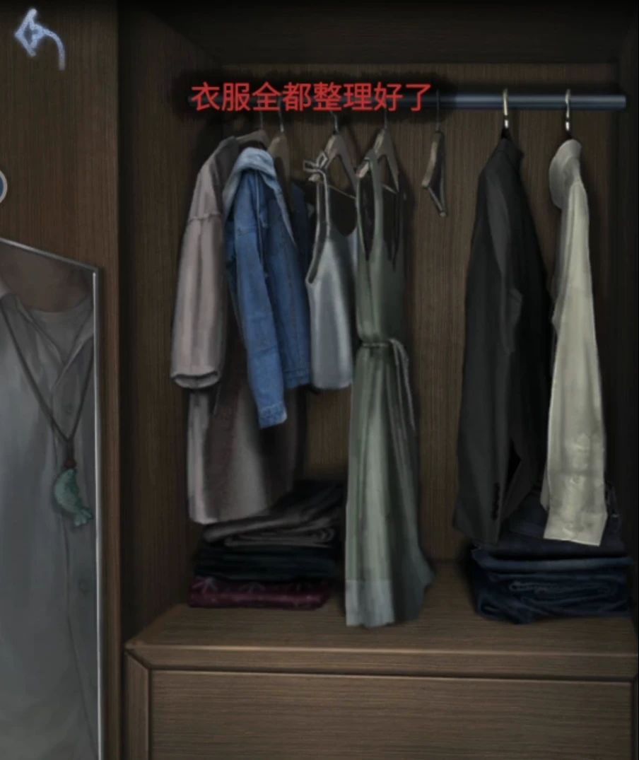 《山阴》第四章攻略