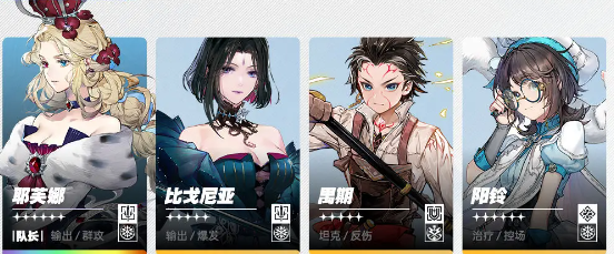 《白荆回廊》霜冻队搭配攻略